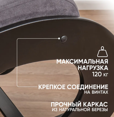 Кресло-качалка Glider Экси М