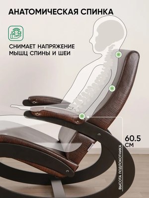 Кресло-качалка Glider Экси М