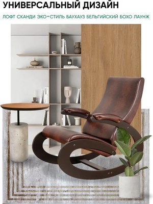 Кресло-качалка Glider Экси М