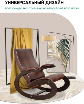 Кресло-качалка Glider Экси М