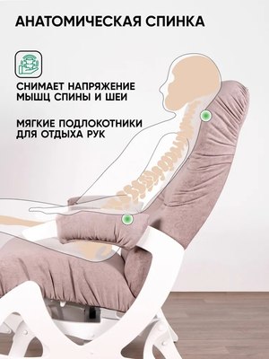 Кресло-маятник Glider Балтик