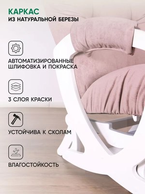 Кресло-маятник Glider Балтик