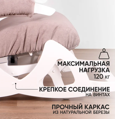 Кресло-маятник Glider Балтик