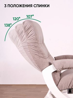 Кресло-маятник Glider Балтик