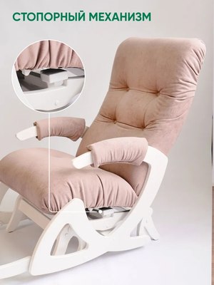 Кресло-маятник Glider Балтик