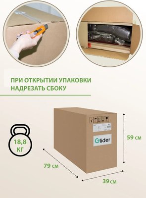 Кресло-маятник Glider Балтик