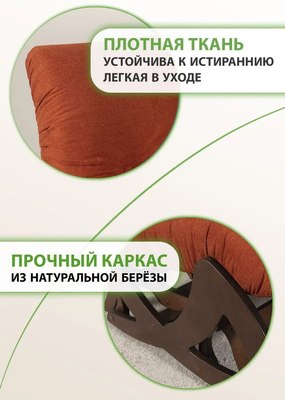 Кресло-маятник Glider Балтик