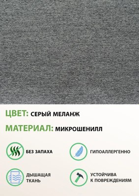 Кресло-маятник Glider Балтик