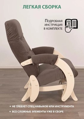 Кресло-маятник Glider Модель 68