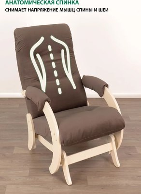 Кресло-маятник Glider Модель 68