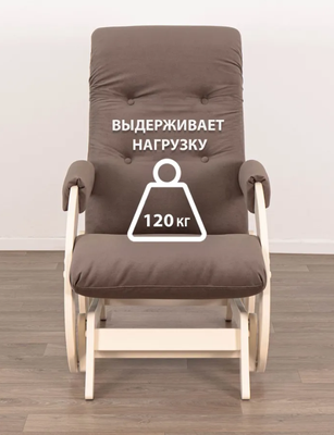 Кресло-маятник Glider Модель 68