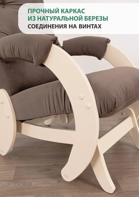 Кресло-маятник Glider Модель 68