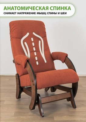 Кресло-маятник Glider Модель 68