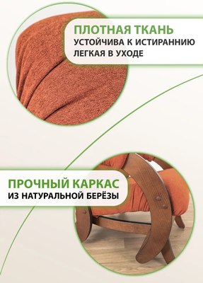 Кресло-маятник Glider Модель 68