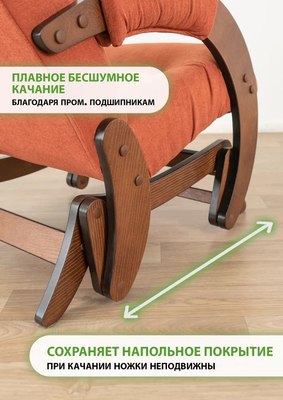 Кресло-маятник Glider Модель 68