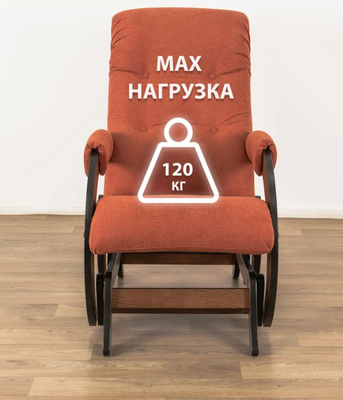 Кресло-маятник Glider Модель 68