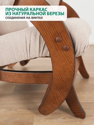 Кресло-маятник Glider Модель 68