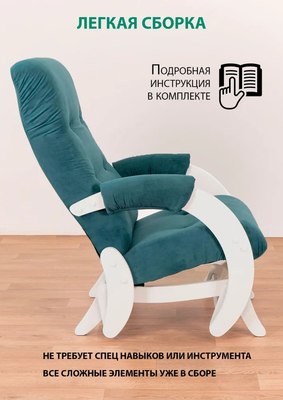 Кресло-маятник Glider Модель 68