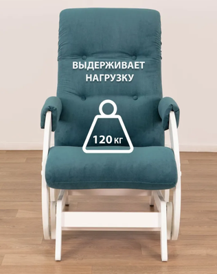 Кресло-маятник Glider Модель 68