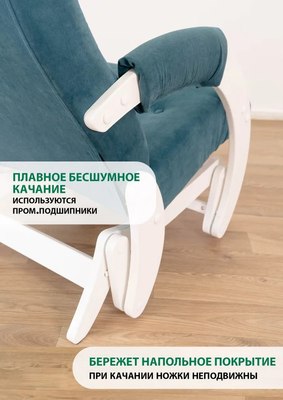 Кресло-маятник Glider Модель 68