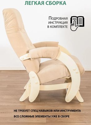 Кресло-маятник Glider Модель 68