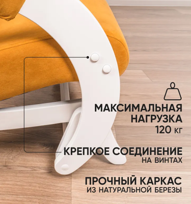 Кресло-маятник Glider Модель 68М