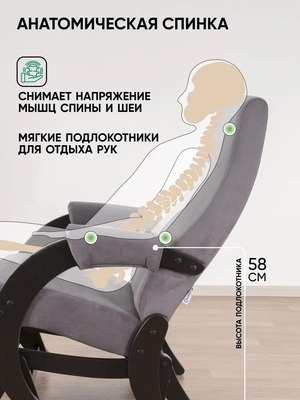 Кресло-маятник Glider Модель 68М