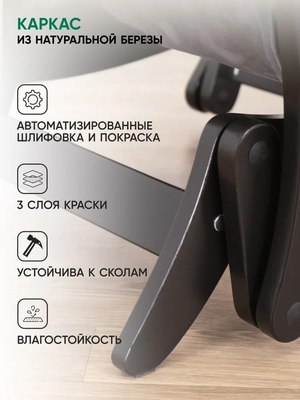 Кресло-маятник Glider Модель 68М