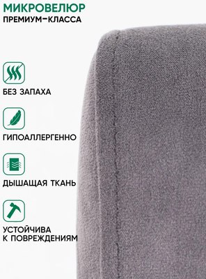 Кресло-маятник Glider Модель 68М