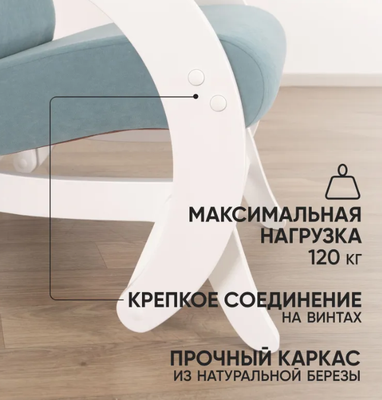 Кресло-маятник Glider Модель 68М