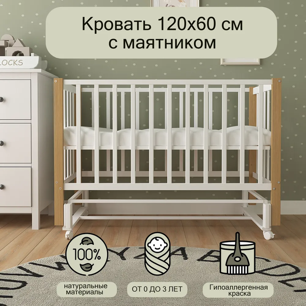 Детская кроватка СКВ СКВ-3 / 3194001-6