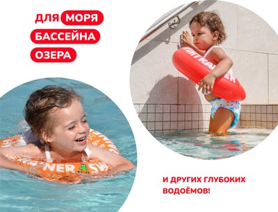 Надувной круг Swimtrainer Classic 11111