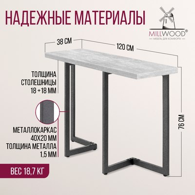 Обеденный стол Millwood Арлен 2 38-76x120x76