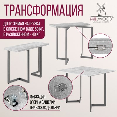 Обеденный стол Millwood Арлен 2 38-76x120x76