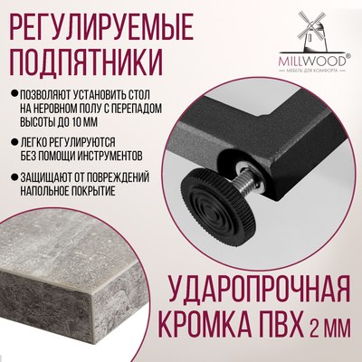 Обеденный стол Millwood Арлен 2 38-76x120x76