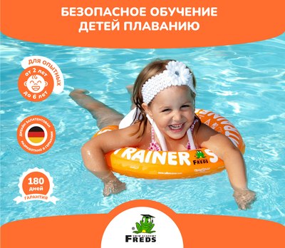 Надувной круг Swimtrainer Classic 11222
