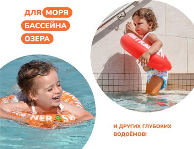 Надувной круг Swimtrainer Classic 11222