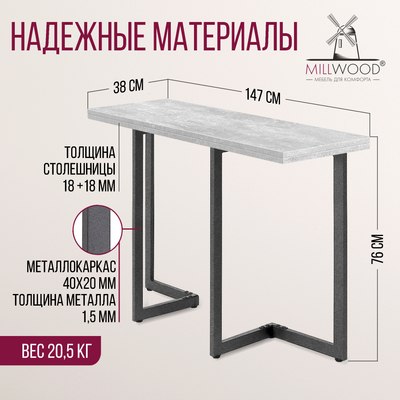 Обеденный стол Millwood Арлен 3 38-76x147x76