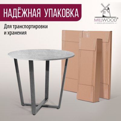 Обеденный стол Millwood Орлеан Л18 D90x1.8