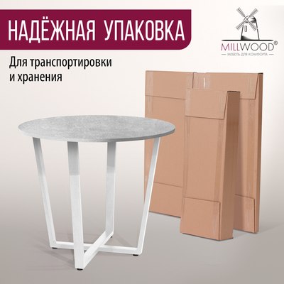 Обеденный стол Millwood Орлеан Л18 D90x1.8