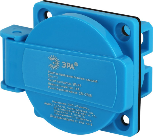 Розетка ЭРА R(PAN)-16-2P-PE-IP54 / Б0057937 - фото