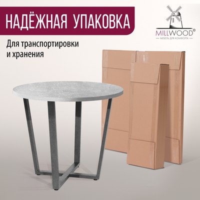 Обеденный стол Millwood Лофт Орлеан Л D90x75