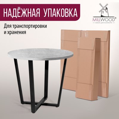 Обеденный стол Millwood Лофт Орлеан Л D90x75