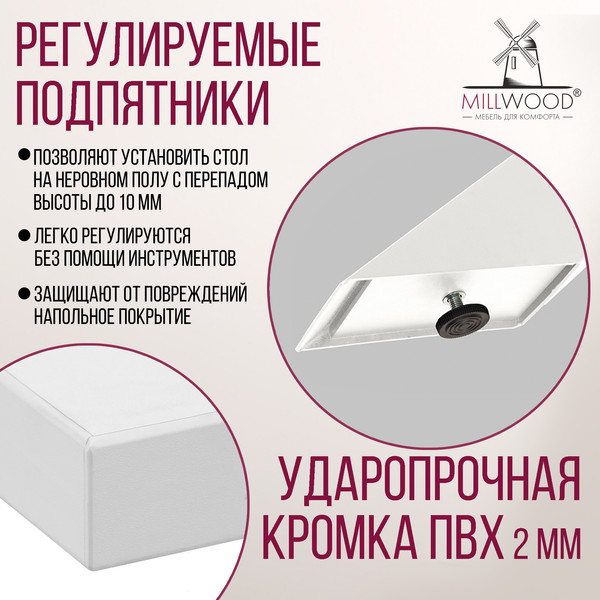 Обеденный стол Millwood Кейптаун 200x100x75