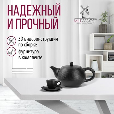 Обеденный стол Millwood Кейптаун 220x110x75