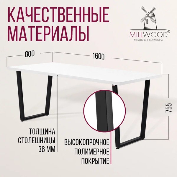 Обеденный стол Millwood Лофт Уэльс Л 160x80х75