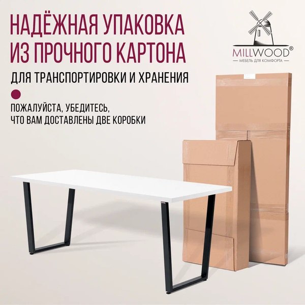 Обеденный стол Millwood Лофт Уэльс Л 160x80х75