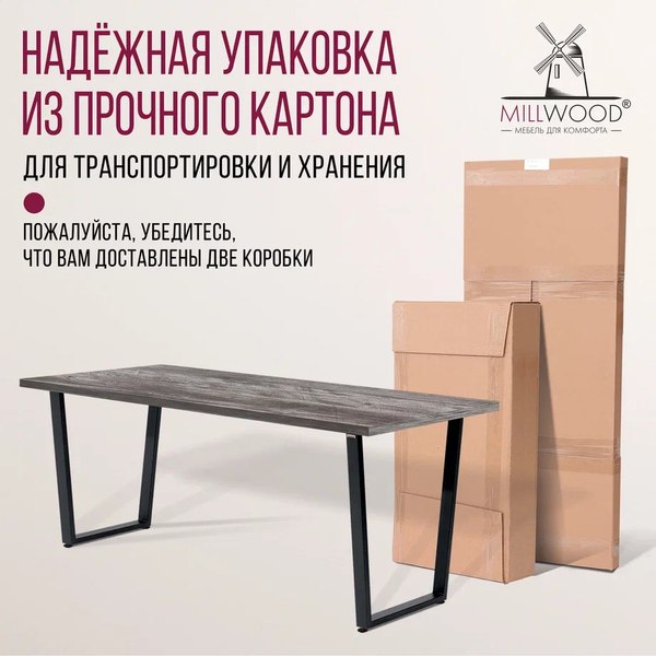 Обеденный стол Millwood Лофт Уэльс Л 160x80х75