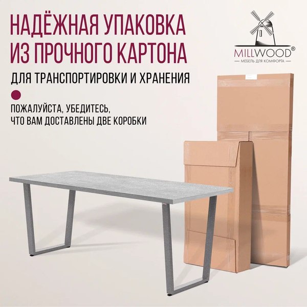 Обеденный стол Millwood Лофт Уэльс Л 160x80х75