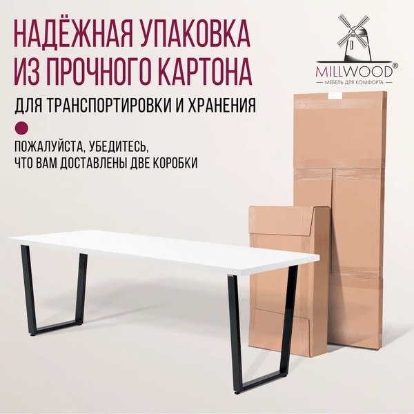Обеденный стол Millwood Уэльс 180x80х75